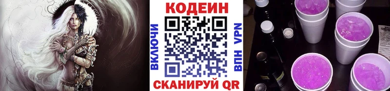 Купить закладки  Вихоревка  Кодеиновый сироп Lean напиток Lean (лин) 