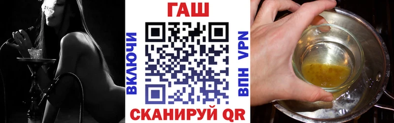 ГАШ Premium  Купить закладки  Вихоревка 