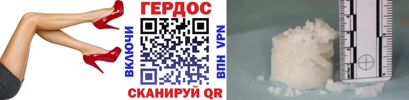 Героин хмурый  Купить  Вихоревка 