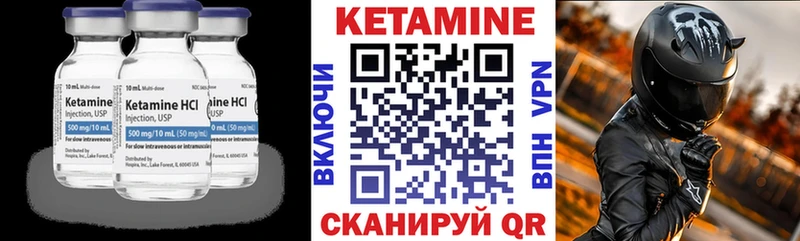 Купить где  Вихоревка  Кетамин VHQ 