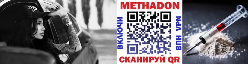 Купить  Вихоревка  МЕТАДОН methadone 