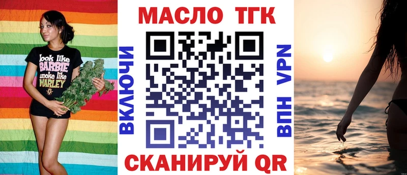 Купить Вихоревка Дистиллят ТГК THC oil